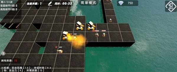 終極防御計(jì)劃游戲安卓版截圖2