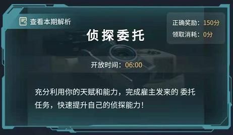 犯罪大師古國文明答案是什么？偵探委托5.14古國文明答案介紹