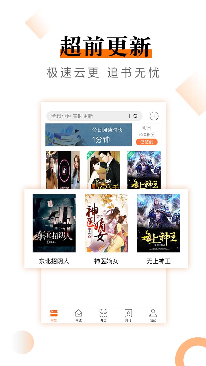 筆趣快讀閣小說(shuō)app下載最新版截圖3