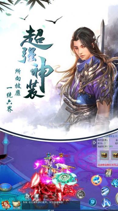 九清仙訣手游最新版截圖1