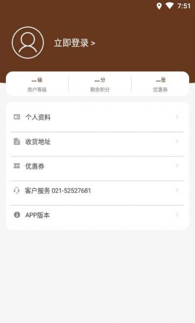 維海點(diǎn)餐APP版截圖3