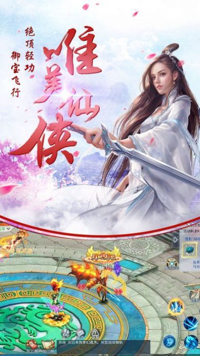 九清仙訣手游最新版截圖3