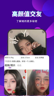 寞聊app下載本注冊(cè)下載截圖3