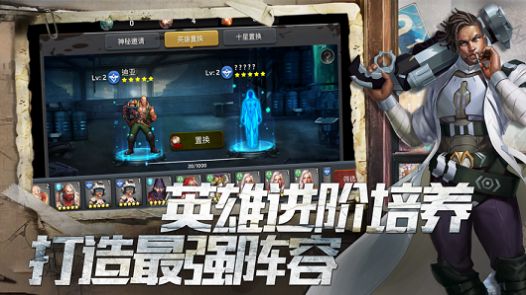 營(yíng)救危城手游版截圖5
