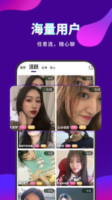 寞聊app下載本注冊(cè)下載截圖4