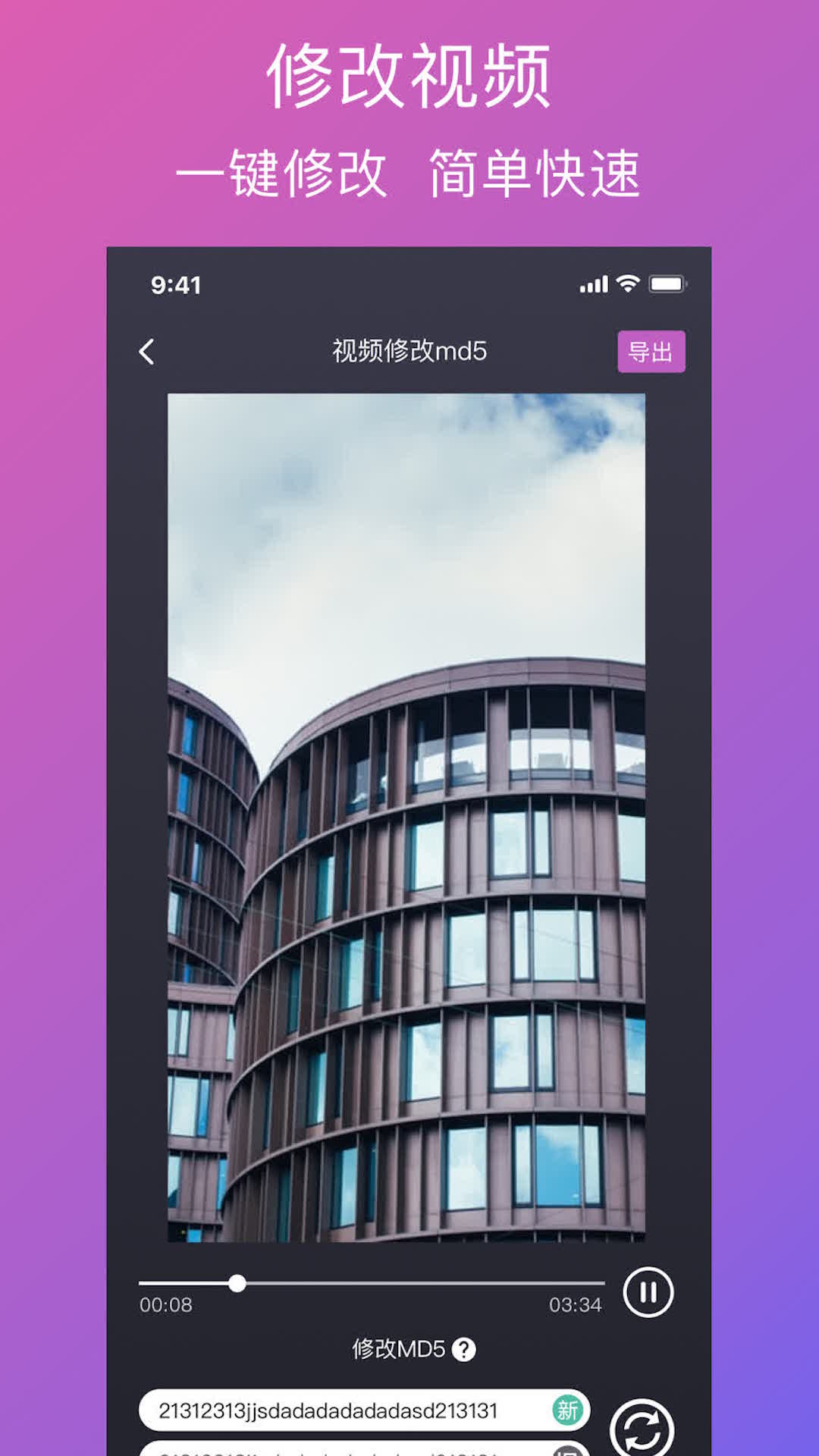 大神去水印APP版截圖4