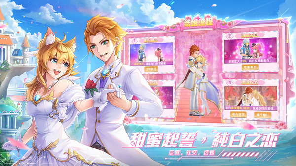 星界奇幻之旅手游安卓版截圖3