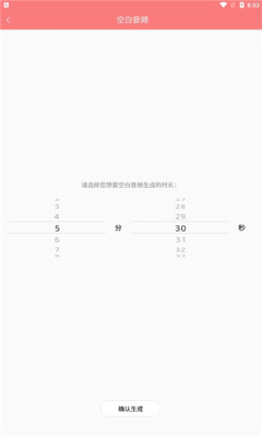 音頻剪輯王app最新版截圖4