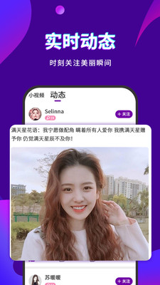 寞聊app下載本注冊(cè)下載截圖1