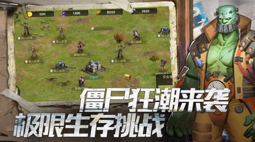 營(yíng)救危城手游版截圖1