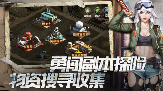 營(yíng)救危城手游版截圖2