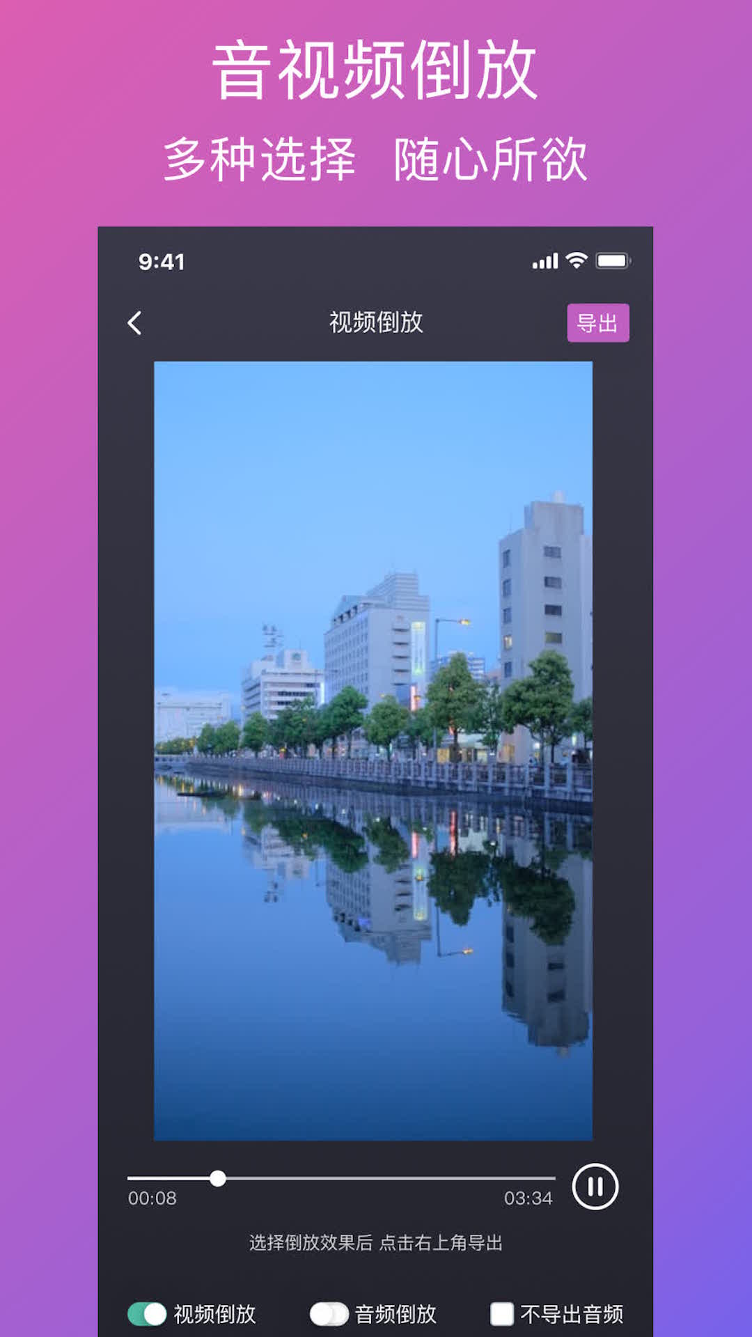 大神去水印APP版截圖5