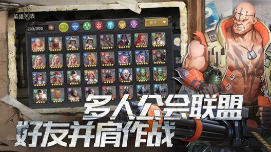 營(yíng)救危城手游版截圖3