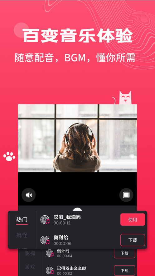 隨心所剪APP最新版截圖5
