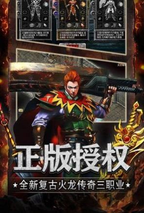 永恒神器打金傳奇手游最新版截圖3