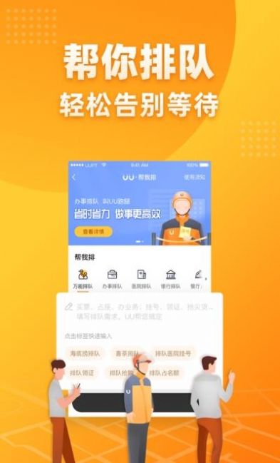飛鼠跑腿APP客戶端截圖2