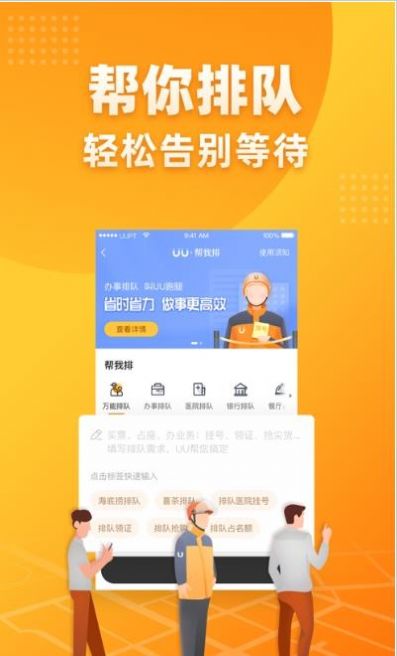 飛鼠跑腿APP客戶端截圖4