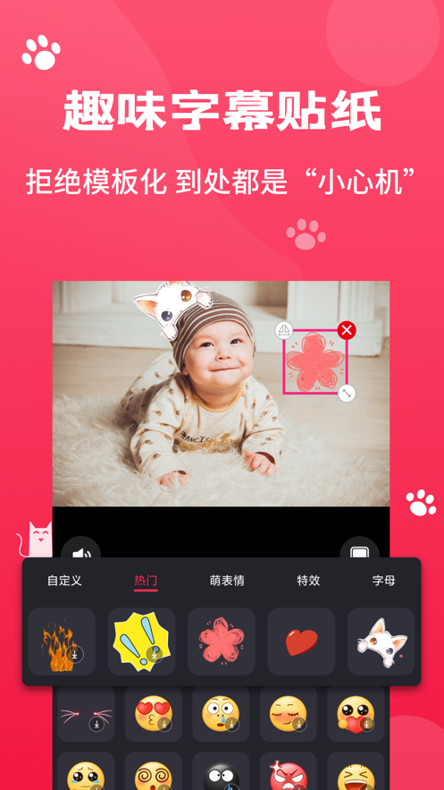 剪輯app下載最新下載截圖3