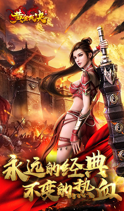 遮天神技手游版截圖2