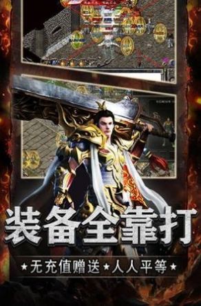 永恒神器打金傳奇手游最新版截圖4