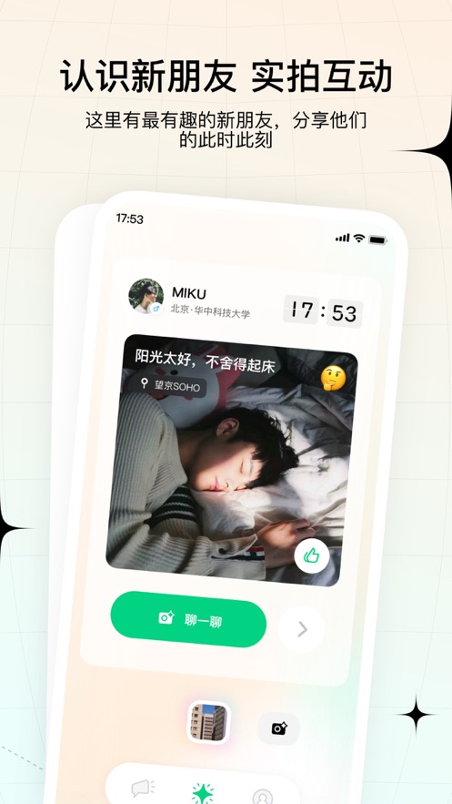 咔咔交友最新版軟件下載安裝截圖1