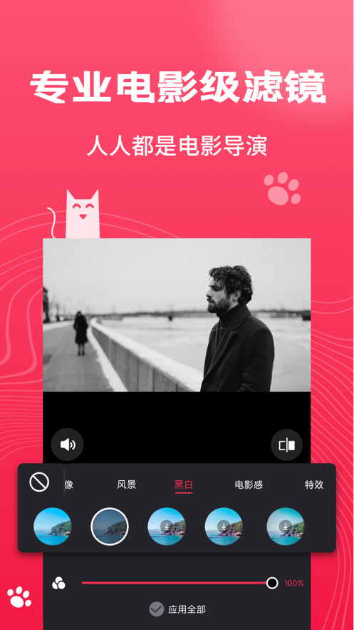 剪輯app下載最新下載截圖4