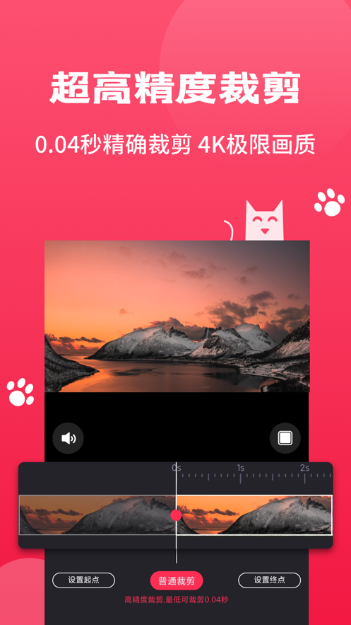 剪輯app下載最新下載截圖2