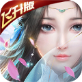 劍來青云手游最新版