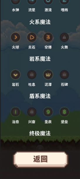 指尖小魔女游戲安卓版手機(jī)版截圖3