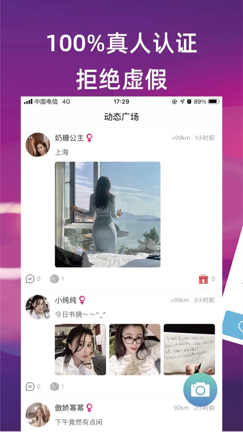 桃語交友軟件2021下載安裝截圖4