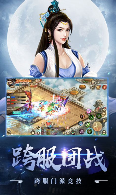 劍來青云手游最新版截圖2