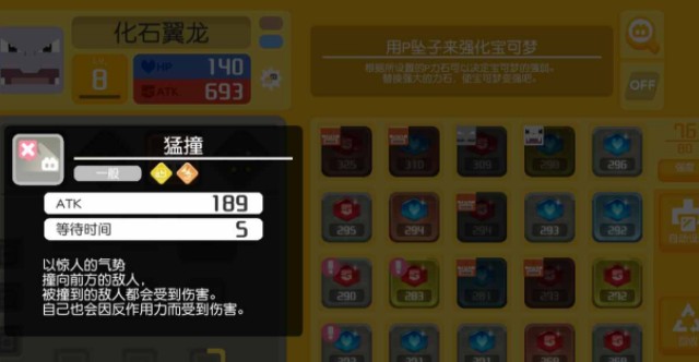寶可夢(mèng)大探險(xiǎn)化石翼龍技能表：化石翼龍賓果/食譜/技能推薦