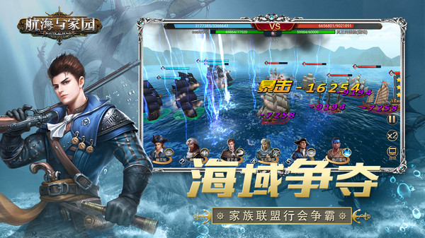 新航海時代手游最新版截圖3