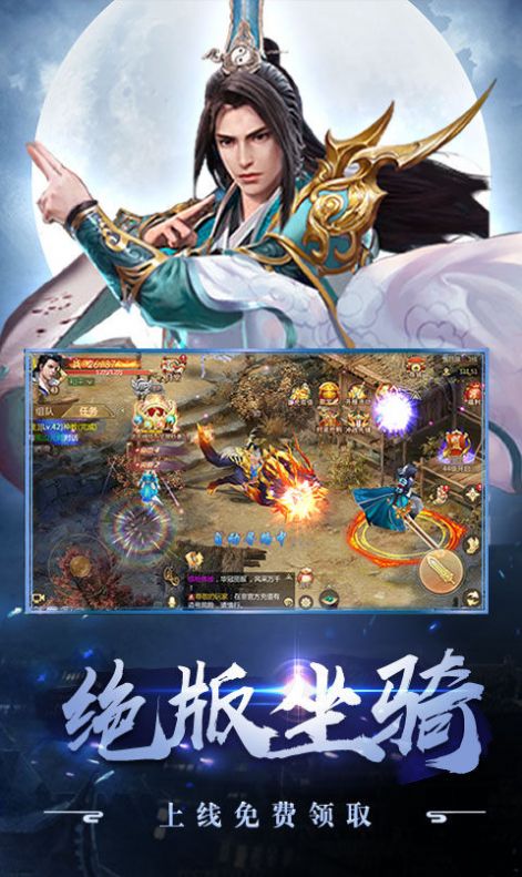 劍來青云手游最新版截圖4