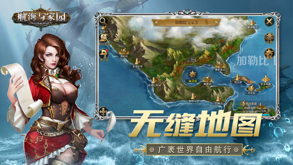 新航海時代手游最新版截圖2