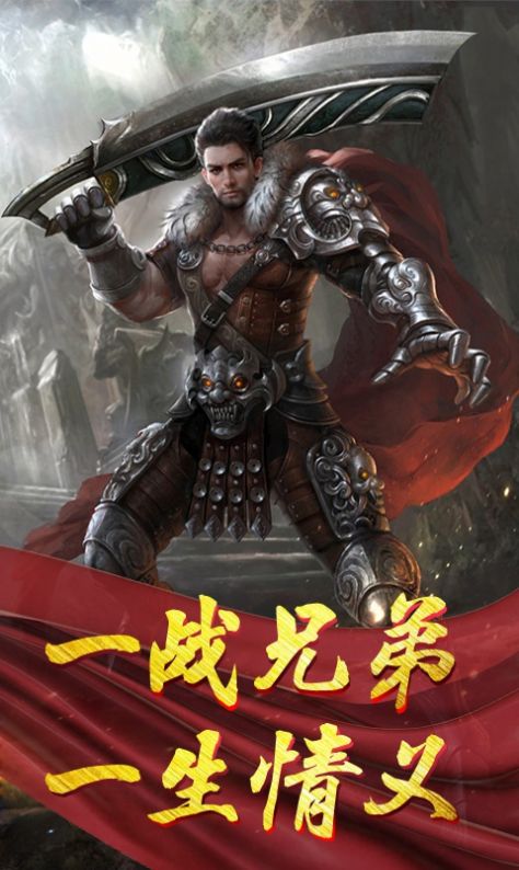 雷霆瑪法至尊手游最新版截圖1