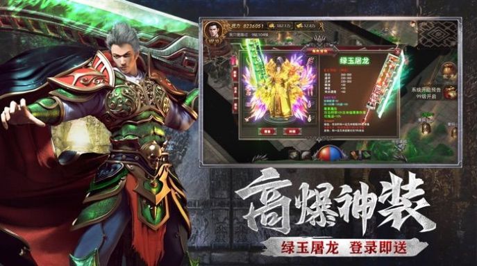 超變烈火戰(zhàn)神傳奇手游安卓版截圖4