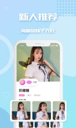 對看交友app最新版下載截圖4