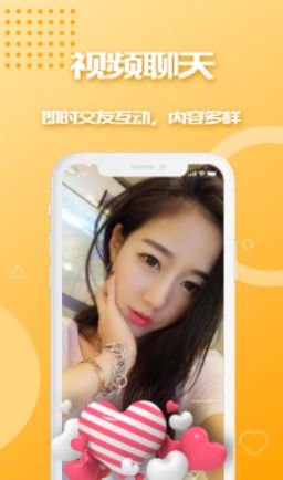 對看交友app最新版下載截圖2
