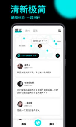 趣點(diǎn)地圖APP下載截圖4