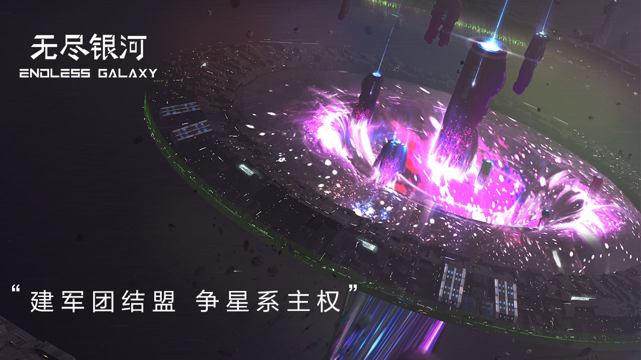無盡銀河貿易紀元手游最新版截圖4