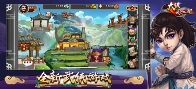 大俠闖江湖紅包版下載安裝截圖1