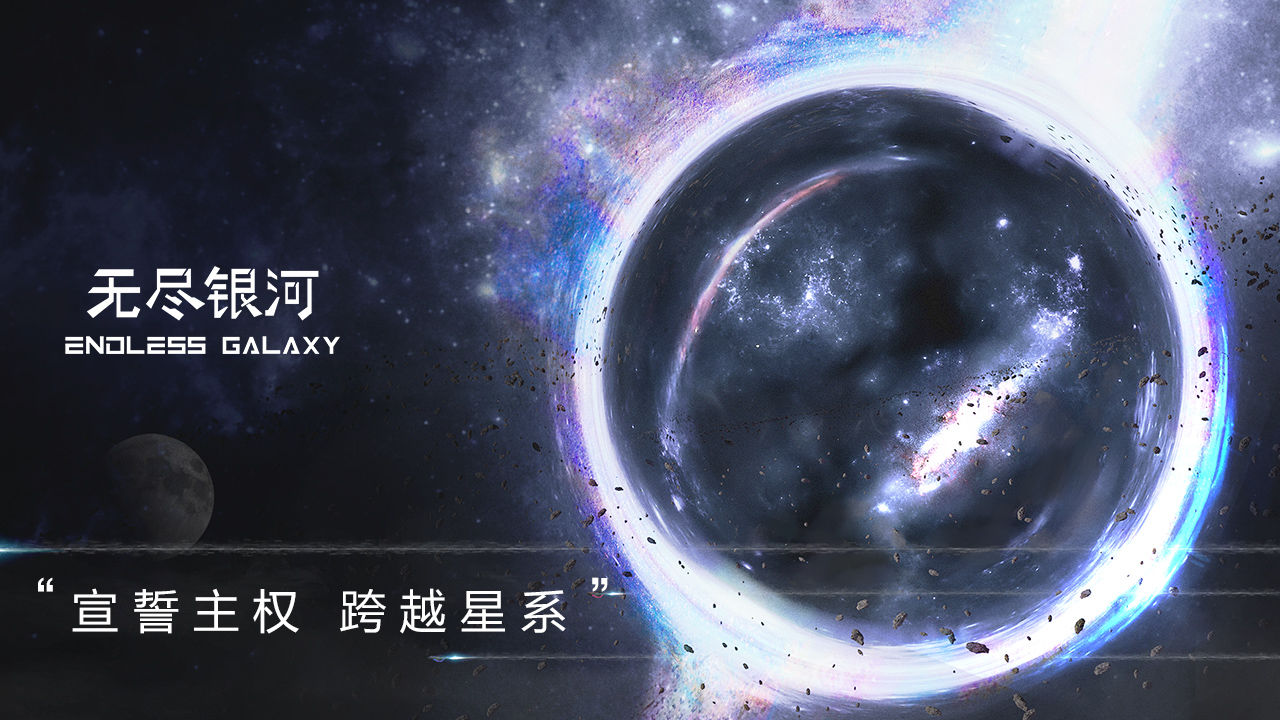 無盡銀河貿易紀元手游最新版截圖1