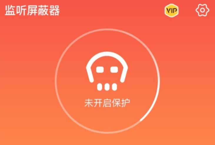 監(jiān)聽屏蔽器怎么屏蔽？監(jiān)聽屏蔽器使用教程