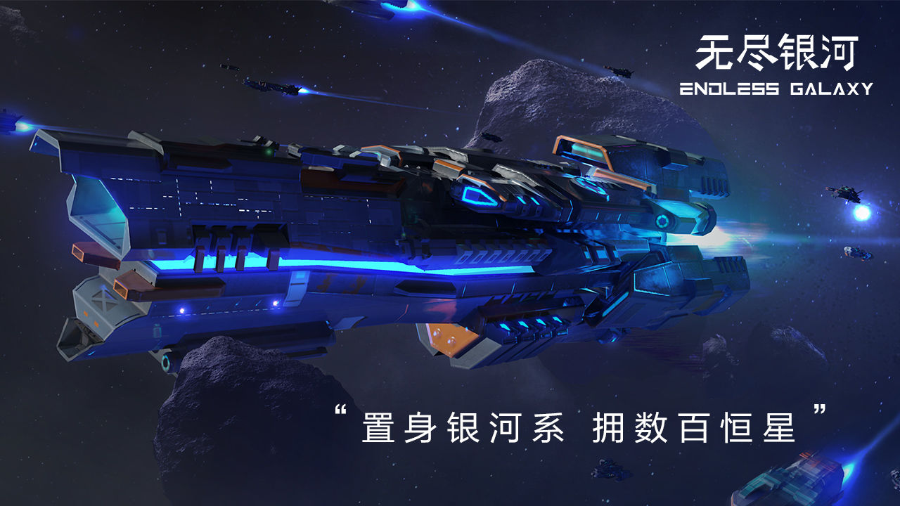 無盡銀河貿易紀元手游最新版截圖2