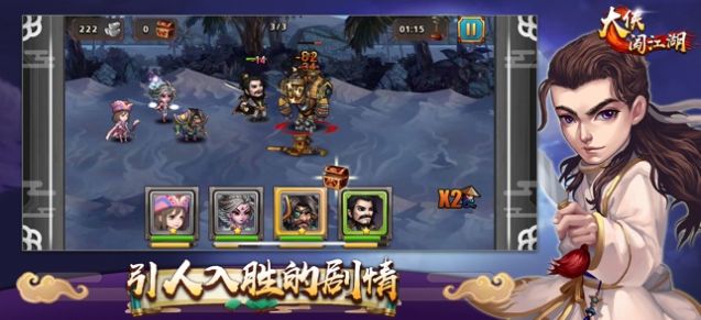 大俠闖江湖紅包版下載安裝截圖3
