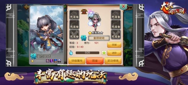 大俠闖江湖紅包版下載安裝截圖4