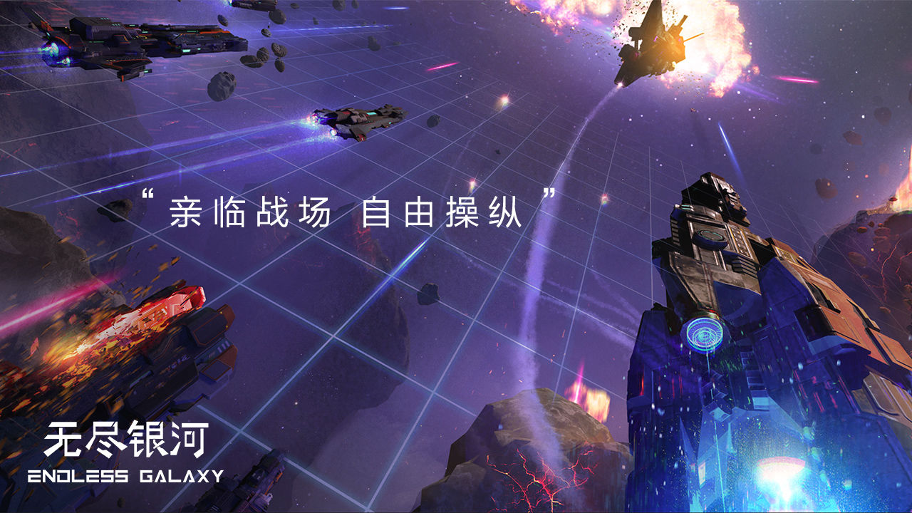 無盡銀河貿易紀元手游最新版截圖3