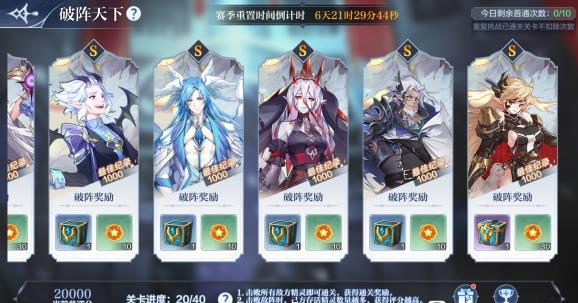 奧奇?zhèn)髡f手游破陣天下第五期攻略大全：破陣天下第五期全部關(guān)卡通關(guān)教程