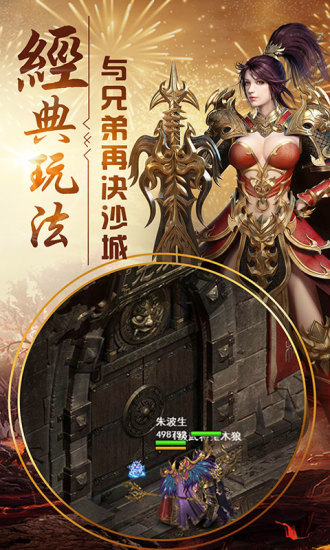 超爆神器版手游截圖3